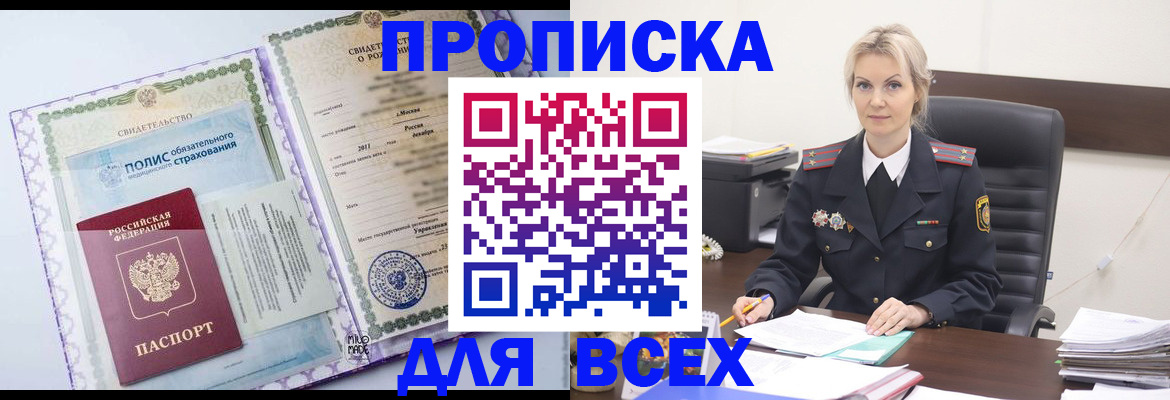 временная регистрация в квартире в Торжоке