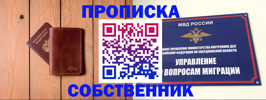 прописка в Торжоке